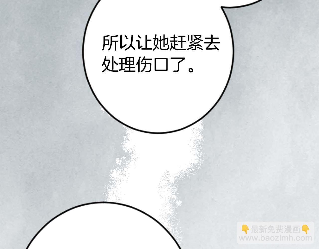 第17话 冷面公爵的未婚妻？133