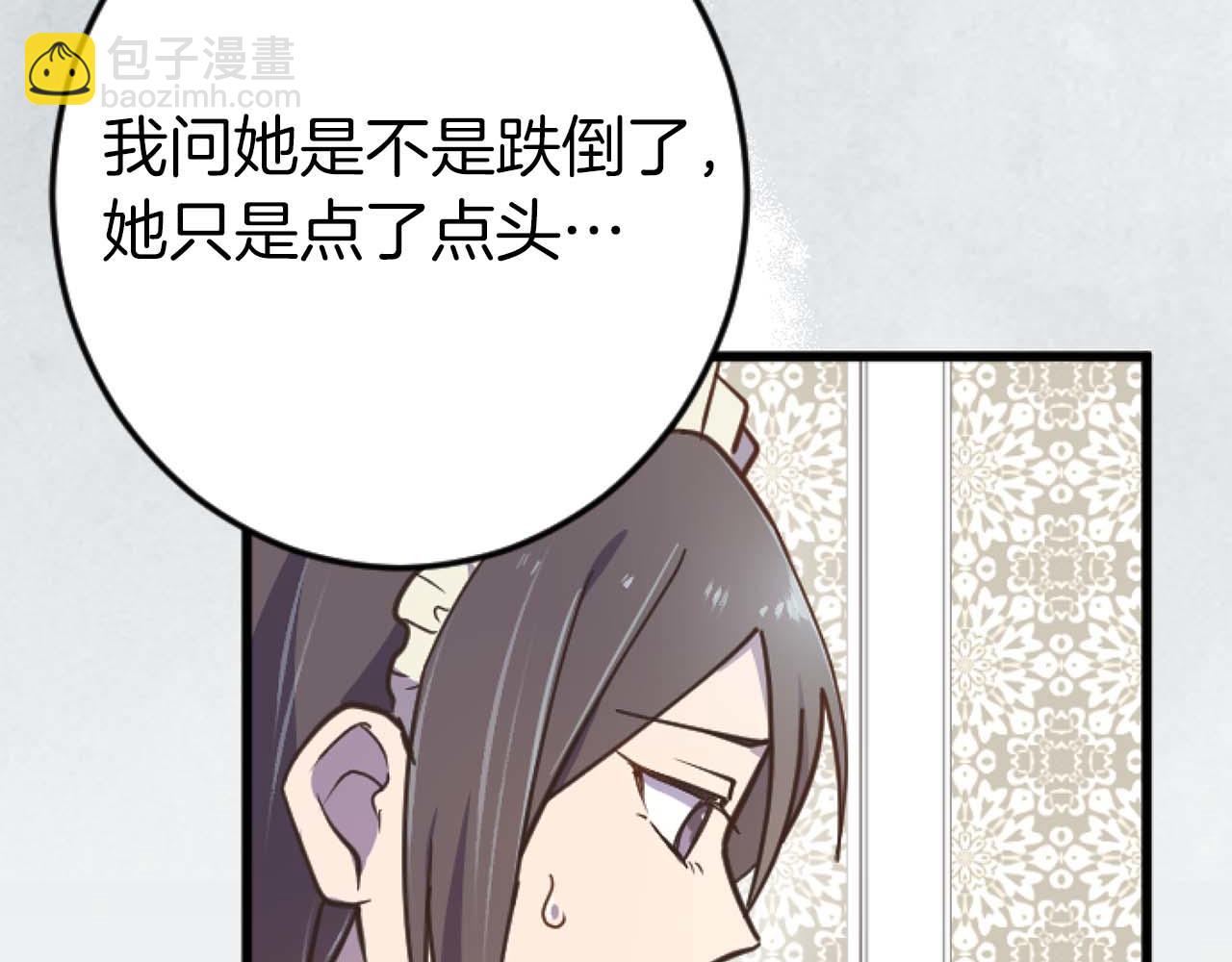 第17话 冷面公爵的未婚妻？134