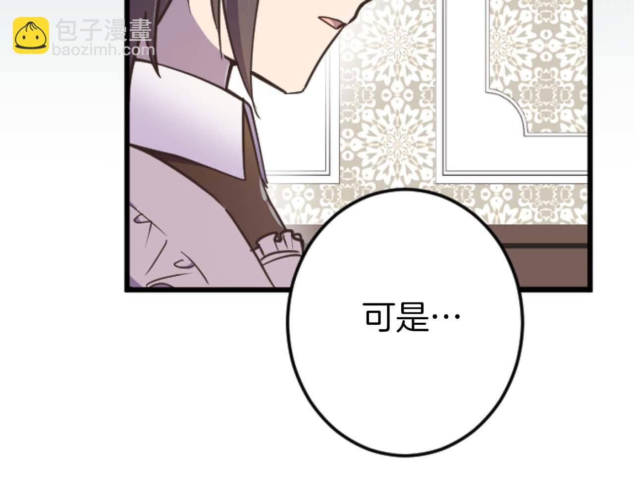第17话 冷面公爵的未婚妻？135