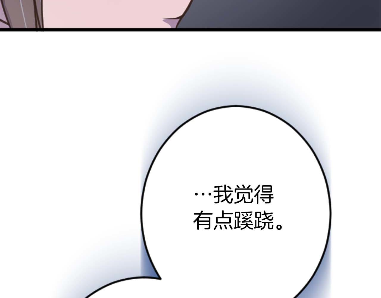 第17话 冷面公爵的未婚妻？140