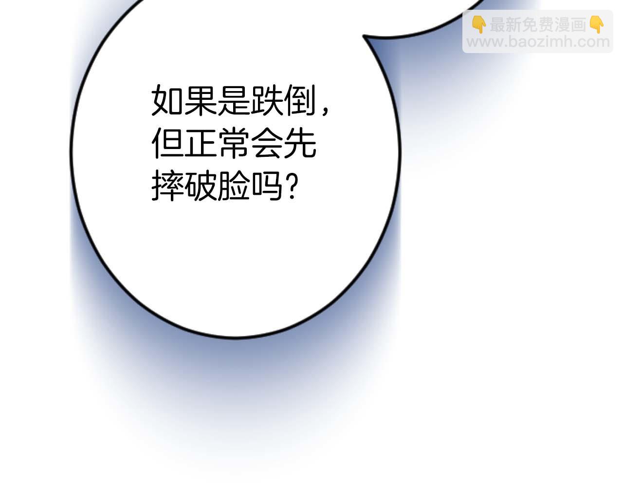 第17话 冷面公爵的未婚妻？141