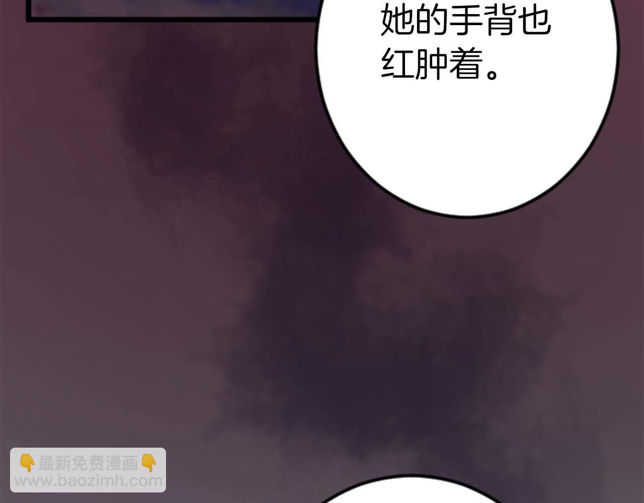第17话 冷面公爵的未婚妻？143