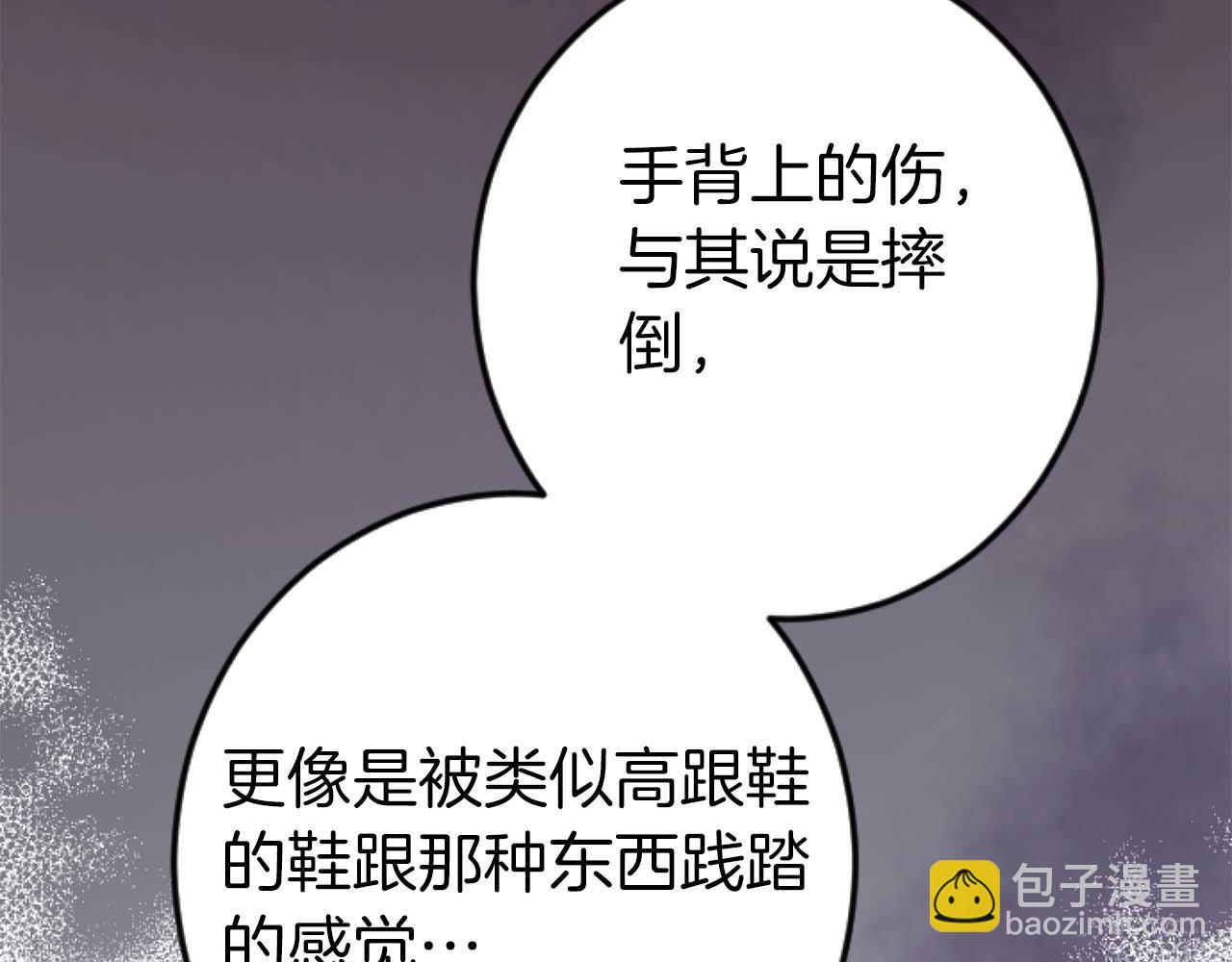 第17话 冷面公爵的未婚妻？144