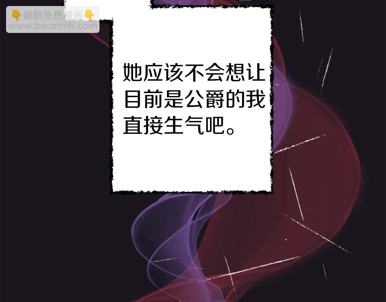 第17话 冷面公爵的未婚妻？150