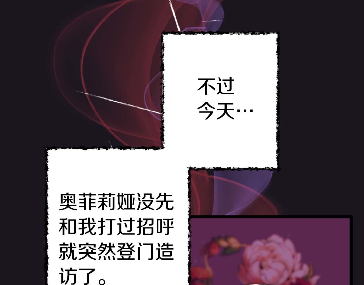 第17话 冷面公爵的未婚妻？151