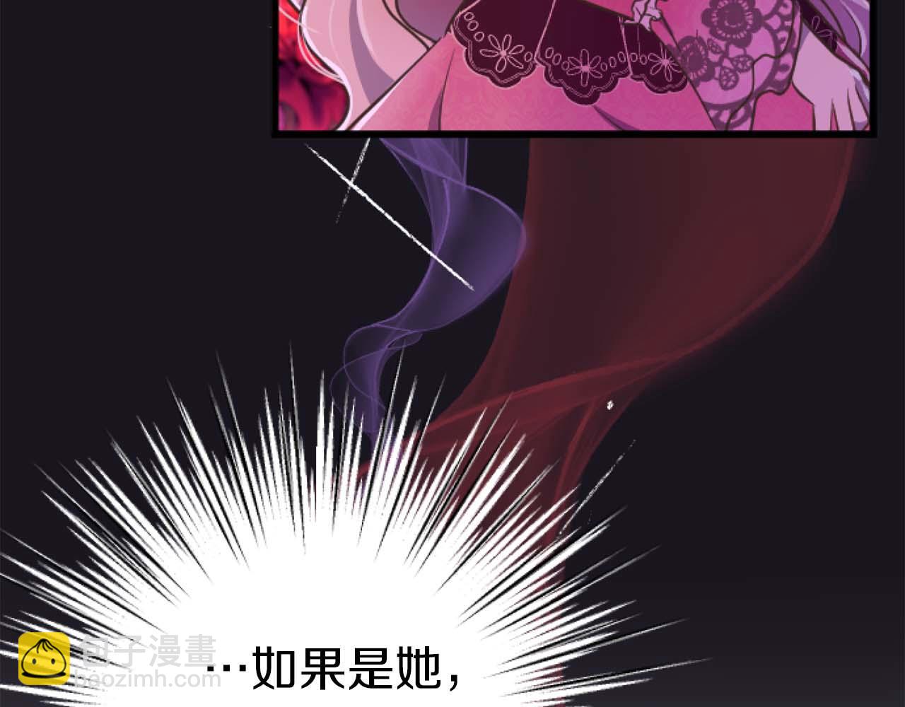 第17话 冷面公爵的未婚妻？153