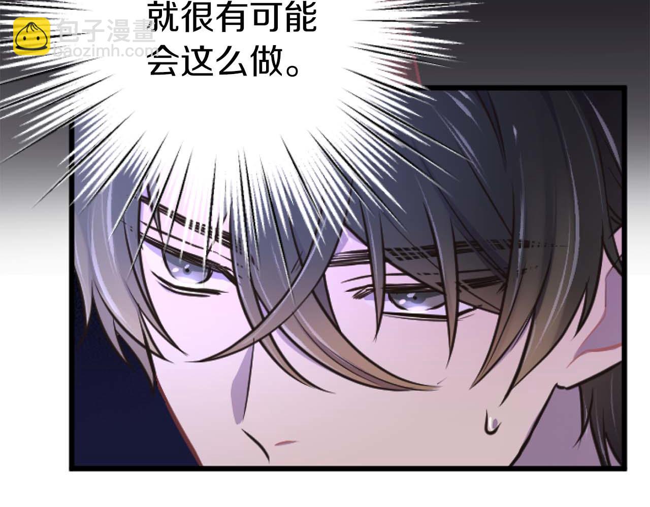 第17话 冷面公爵的未婚妻？154