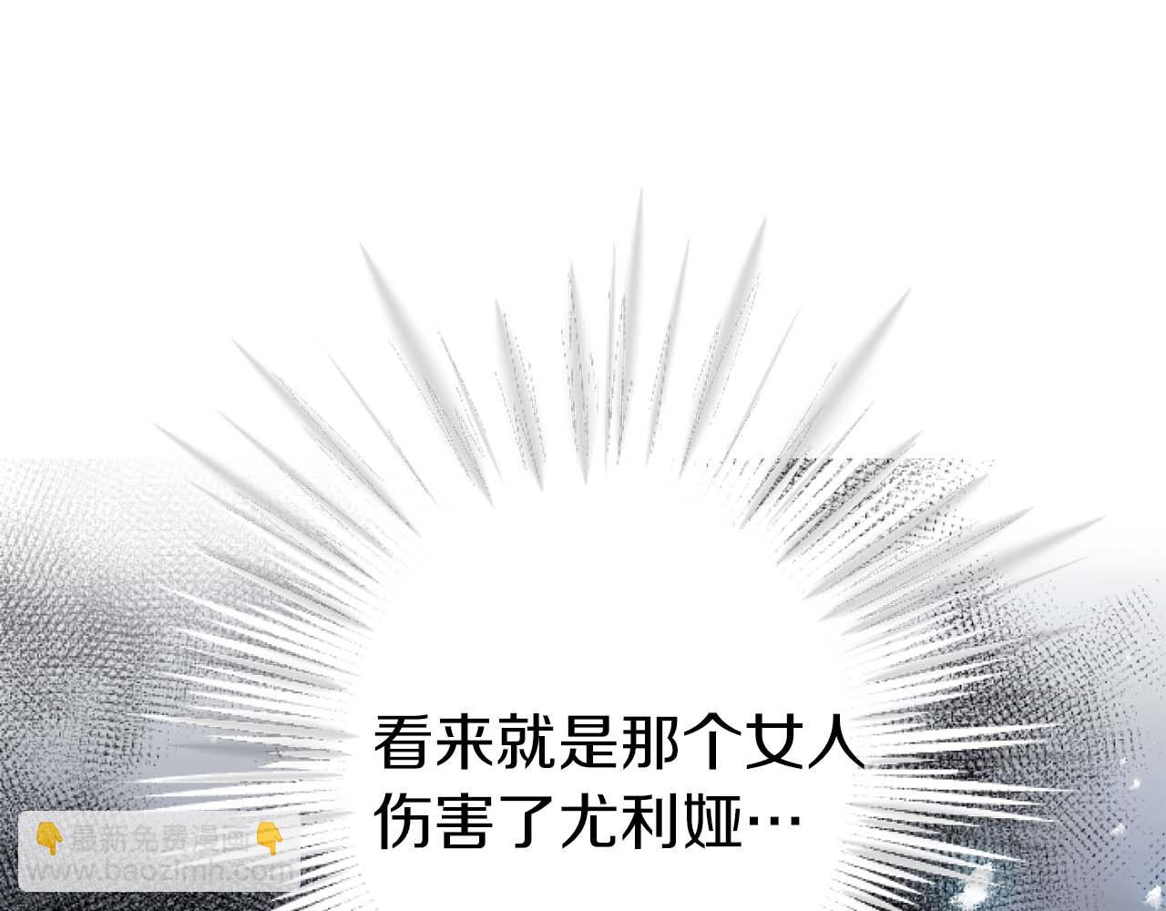 第17话 冷面公爵的未婚妻？155
