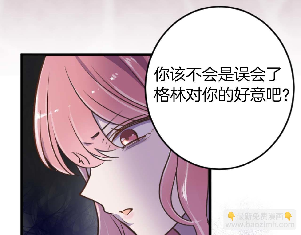 第17话 冷面公爵的未婚妻？17