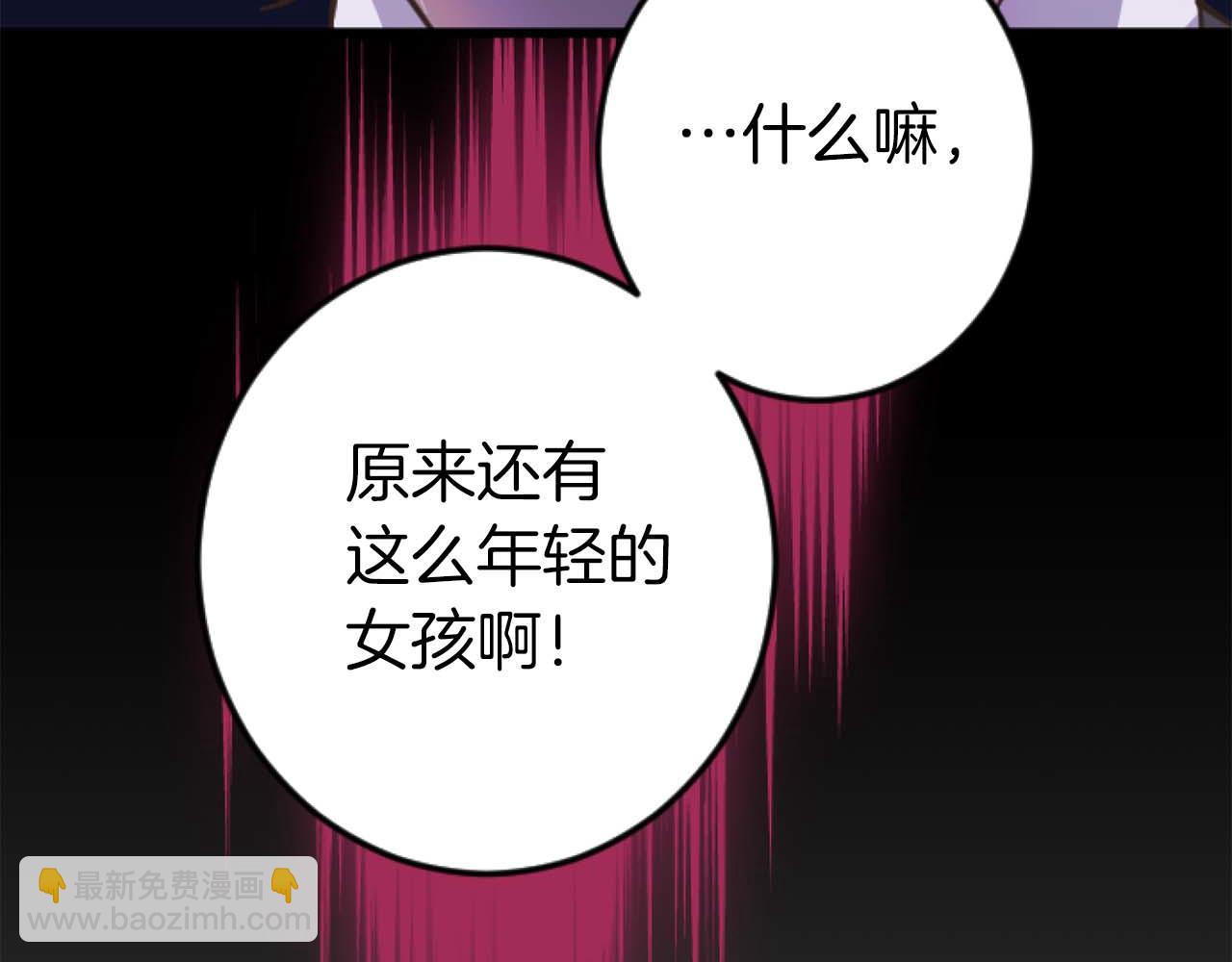 第17话 冷面公爵的未婚妻？187