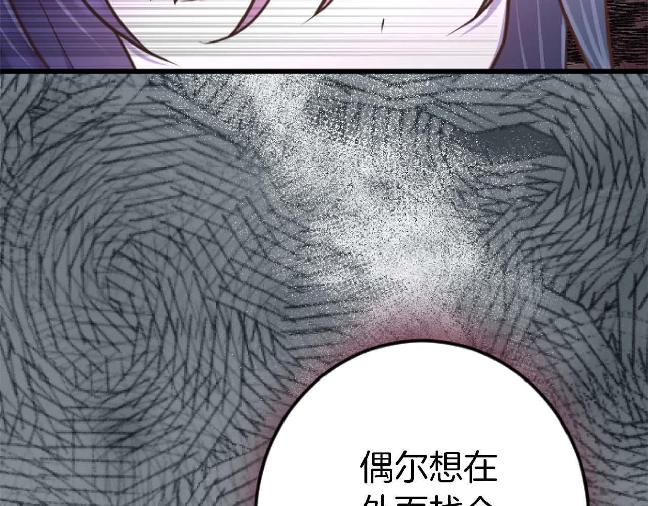 第17话 冷面公爵的未婚妻？189