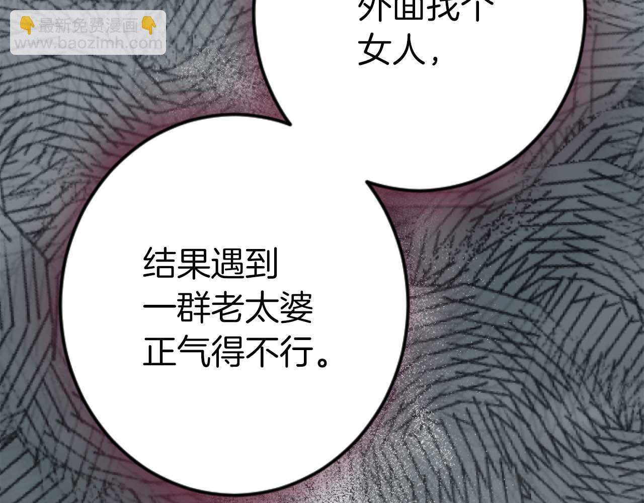 第17话 冷面公爵的未婚妻？190