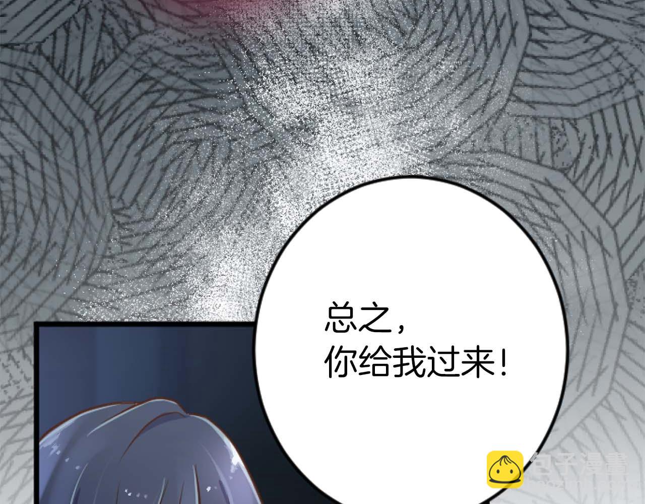 第17话 冷面公爵的未婚妻？191
