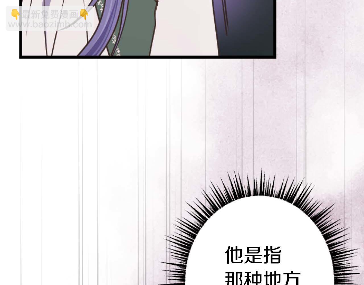 第17话 冷面公爵的未婚妻？193