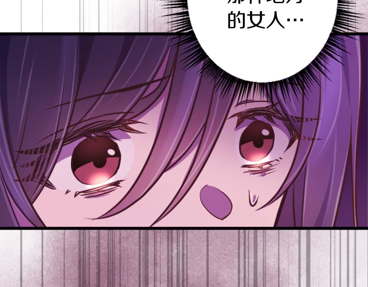 第17话 冷面公爵的未婚妻？194