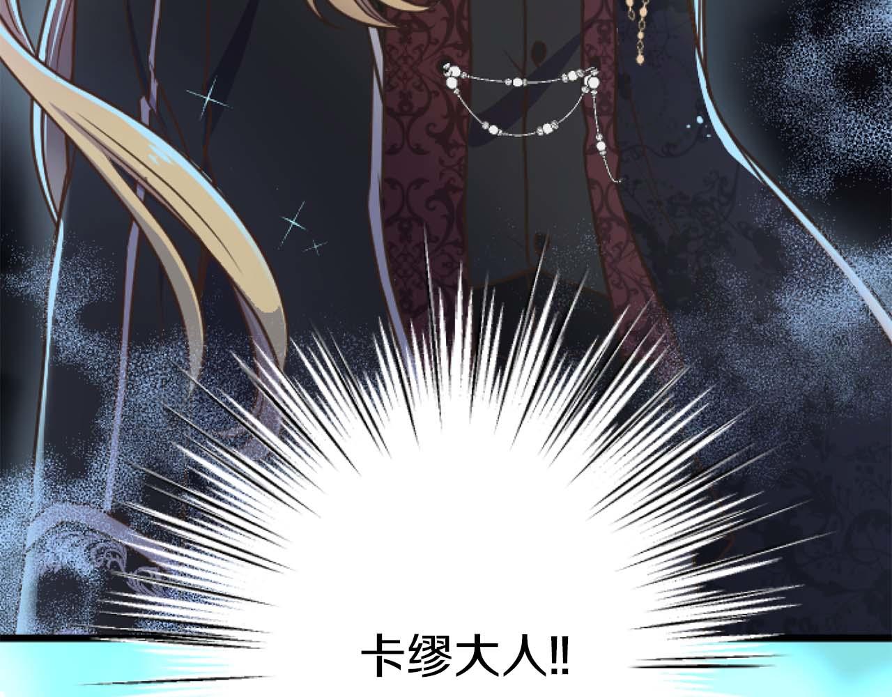 第17话 冷面公爵的未婚妻？207