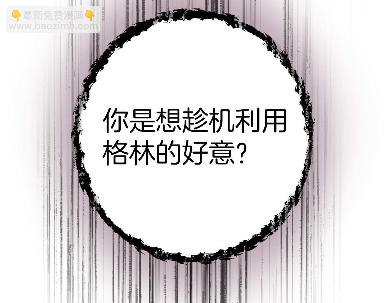 第17话 冷面公爵的未婚妻？21