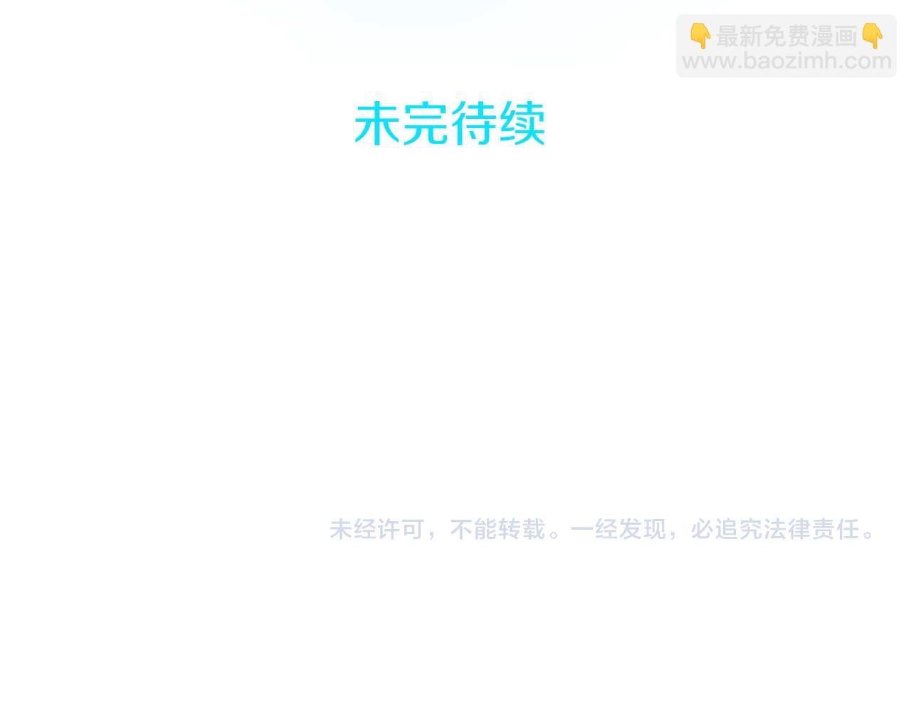 第17话 冷面公爵的未婚妻？214