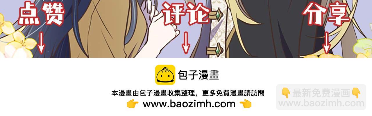 第17话 冷面公爵的未婚妻？217