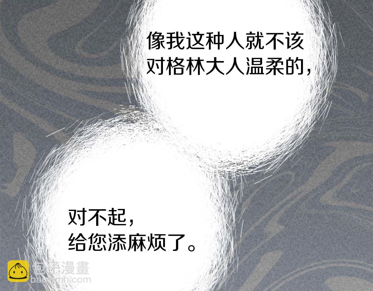 第17话 冷面公爵的未婚妻？34