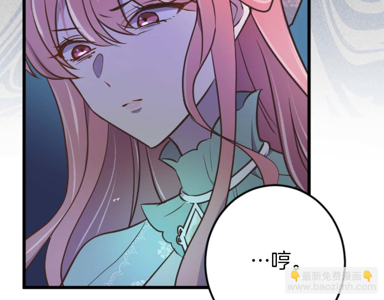 第17话 冷面公爵的未婚妻？36