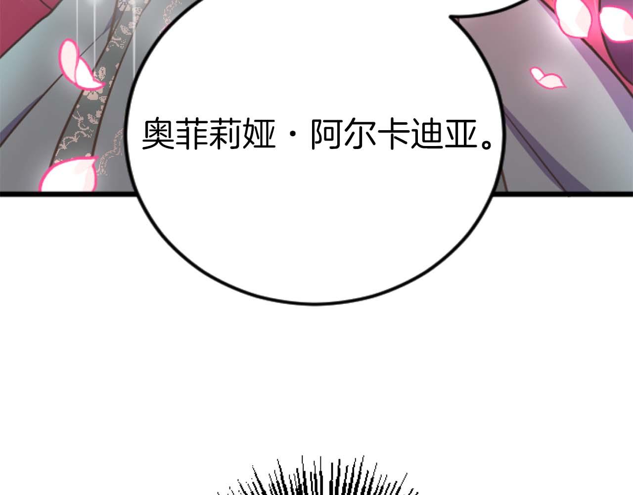 第17话 冷面公爵的未婚妻？42