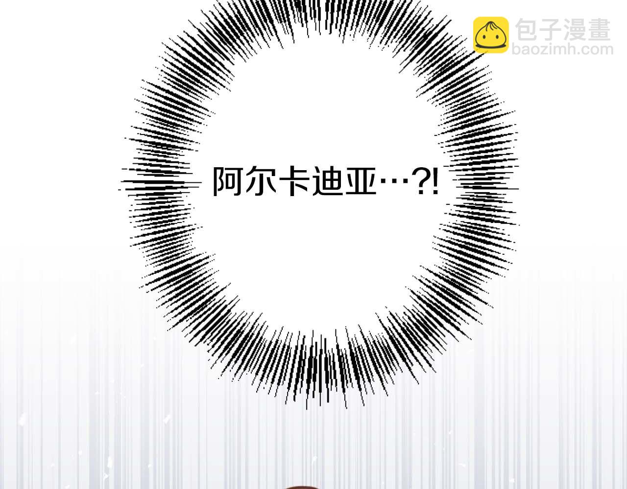 第17话 冷面公爵的未婚妻？43