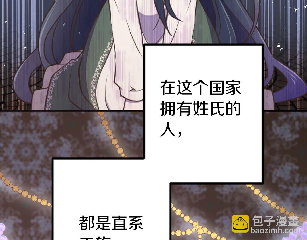 第17话 冷面公爵的未婚妻？45