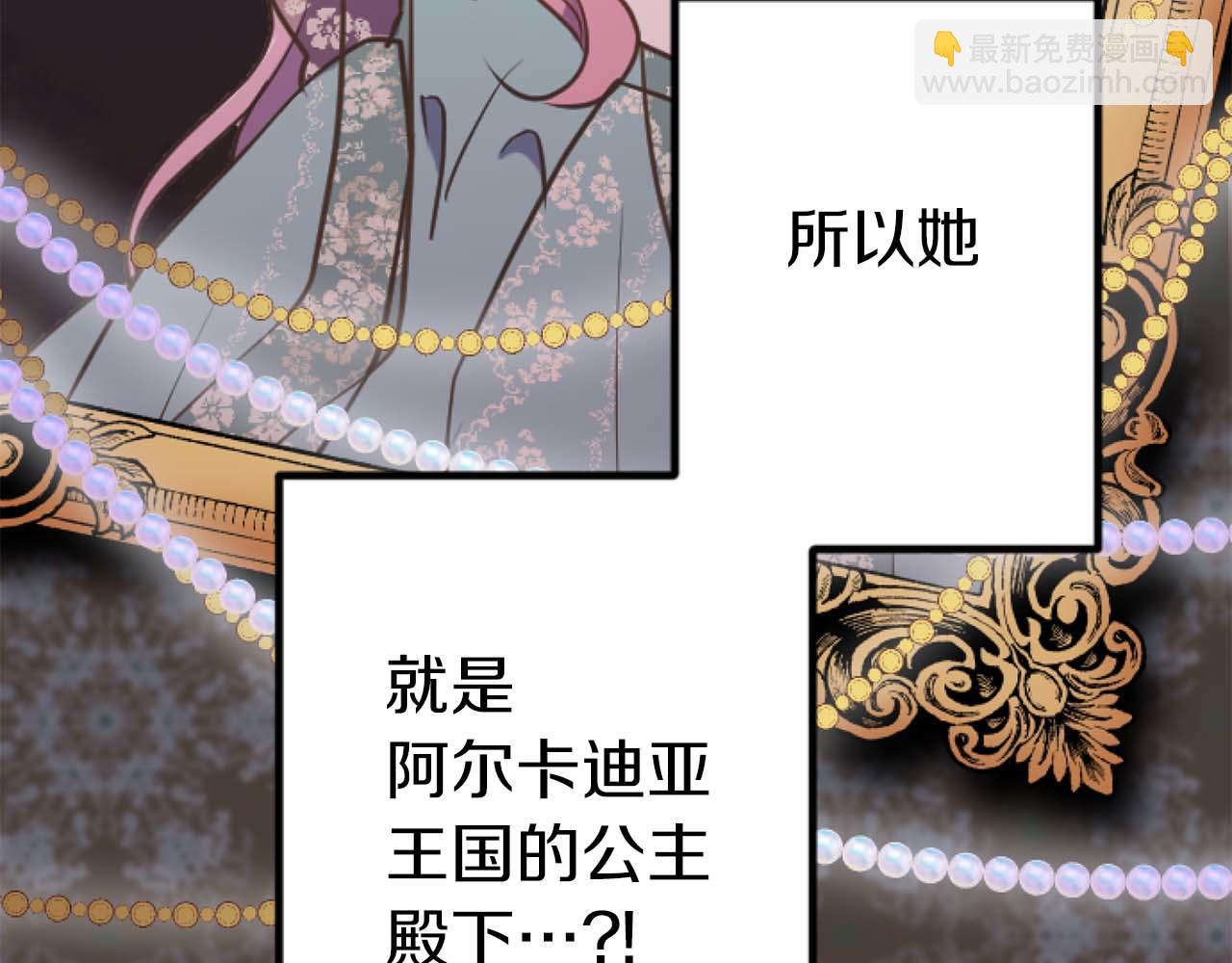 第17话 冷面公爵的未婚妻？48