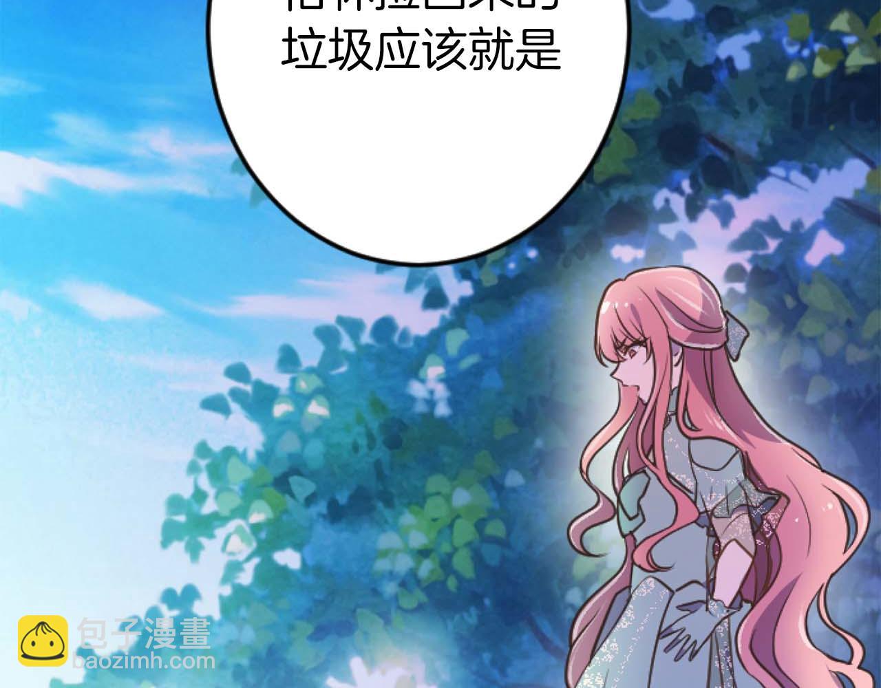 第17话 冷面公爵的未婚妻？5