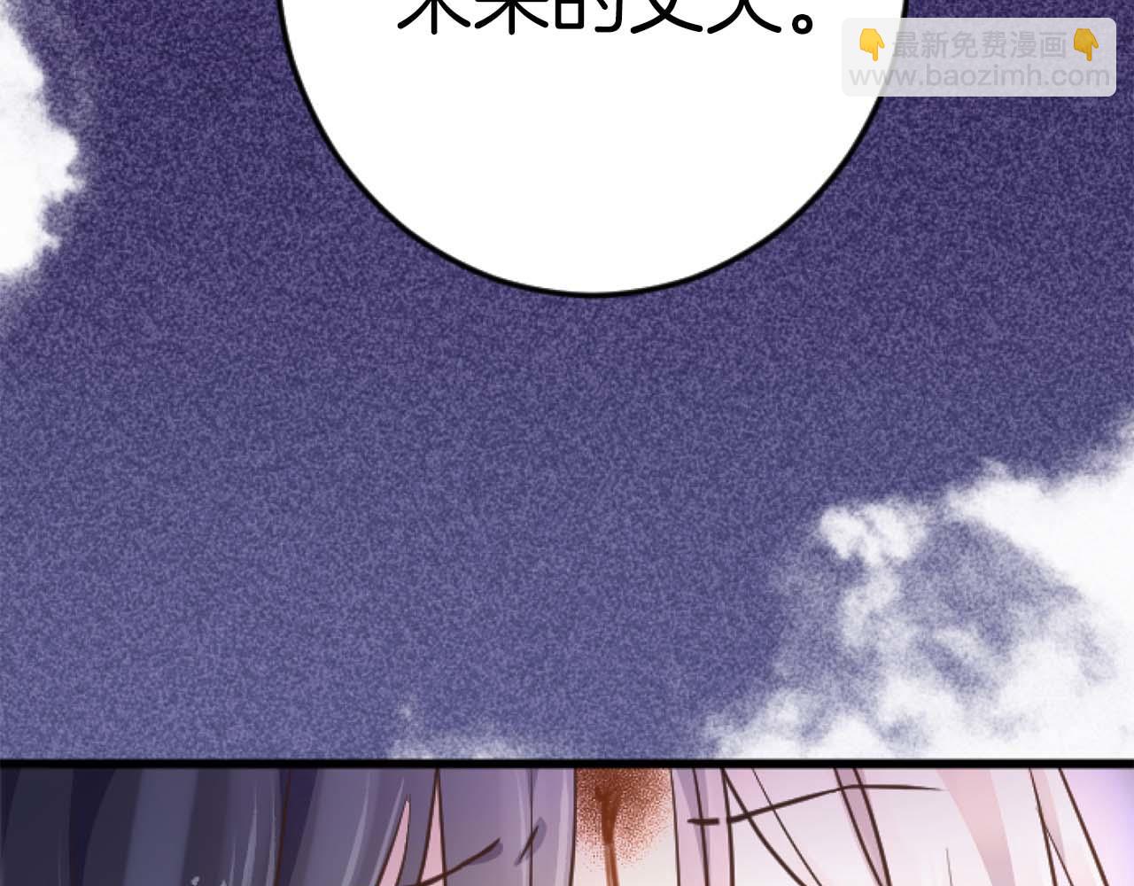 第17话 冷面公爵的未婚妻？54