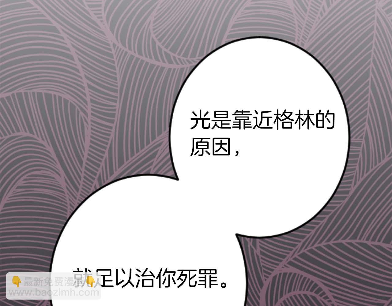 第17话 冷面公爵的未婚妻？56