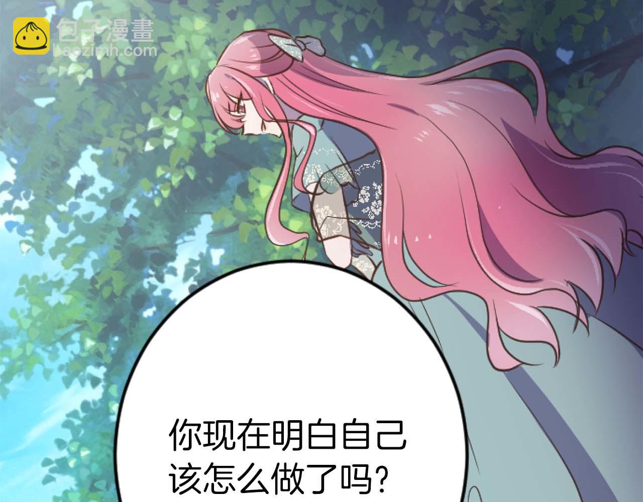 第17话 冷面公爵的未婚妻？58
