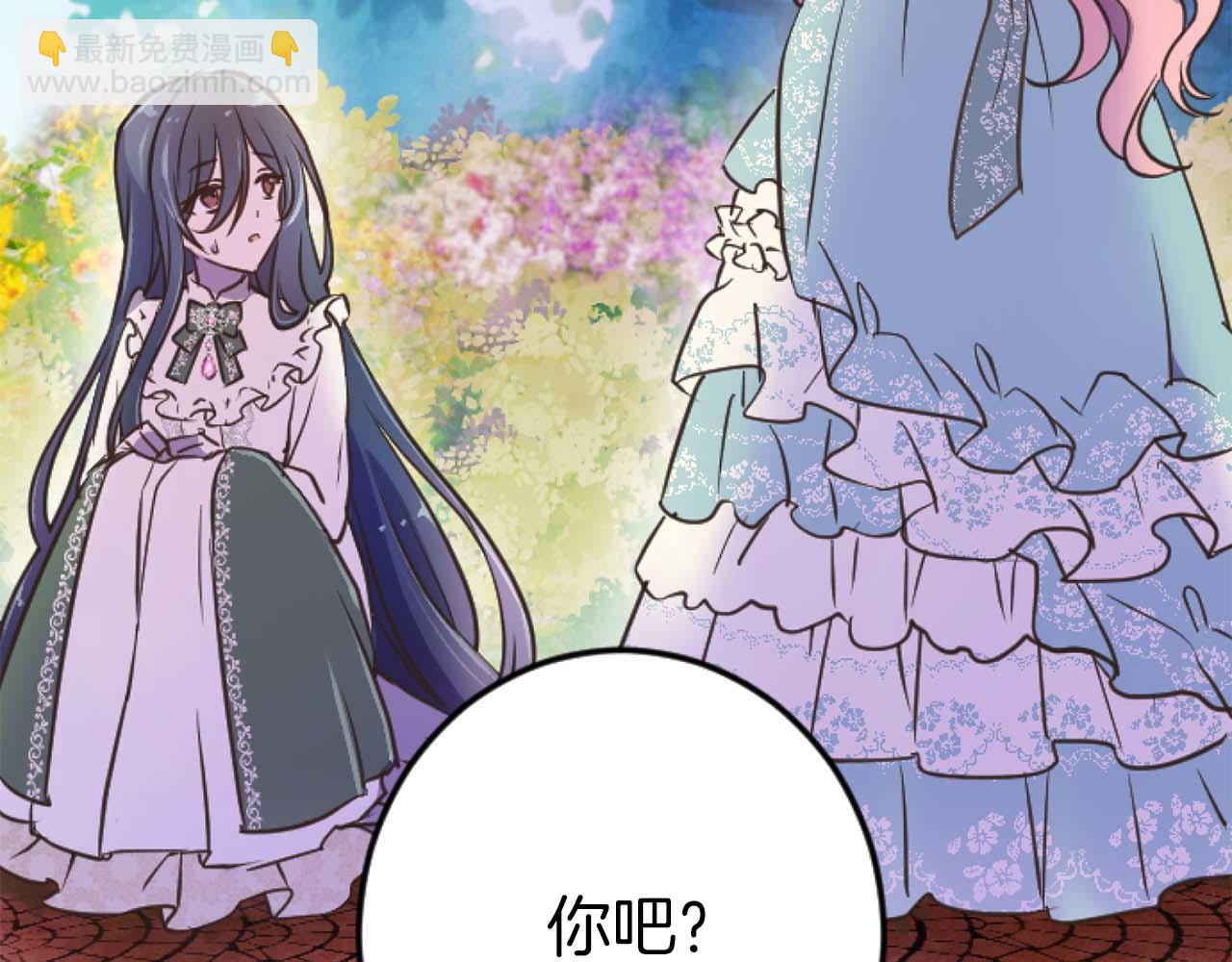 第17话 冷面公爵的未婚妻？6