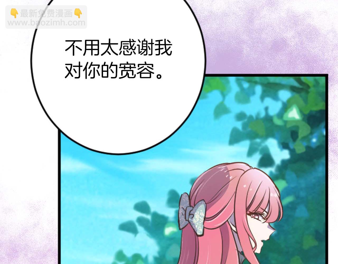 第17话 冷面公爵的未婚妻？63