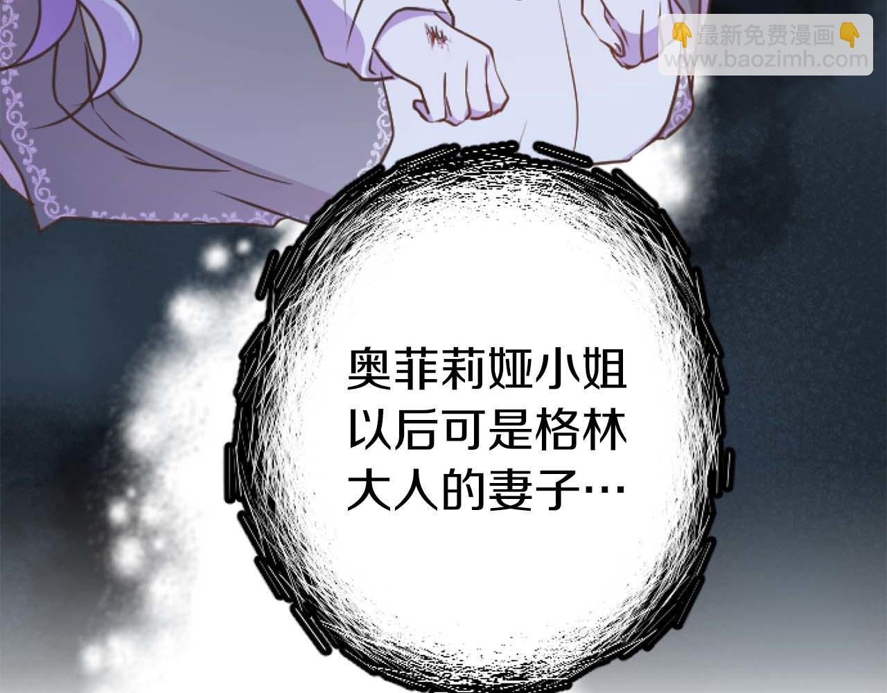 第17话 冷面公爵的未婚妻？67