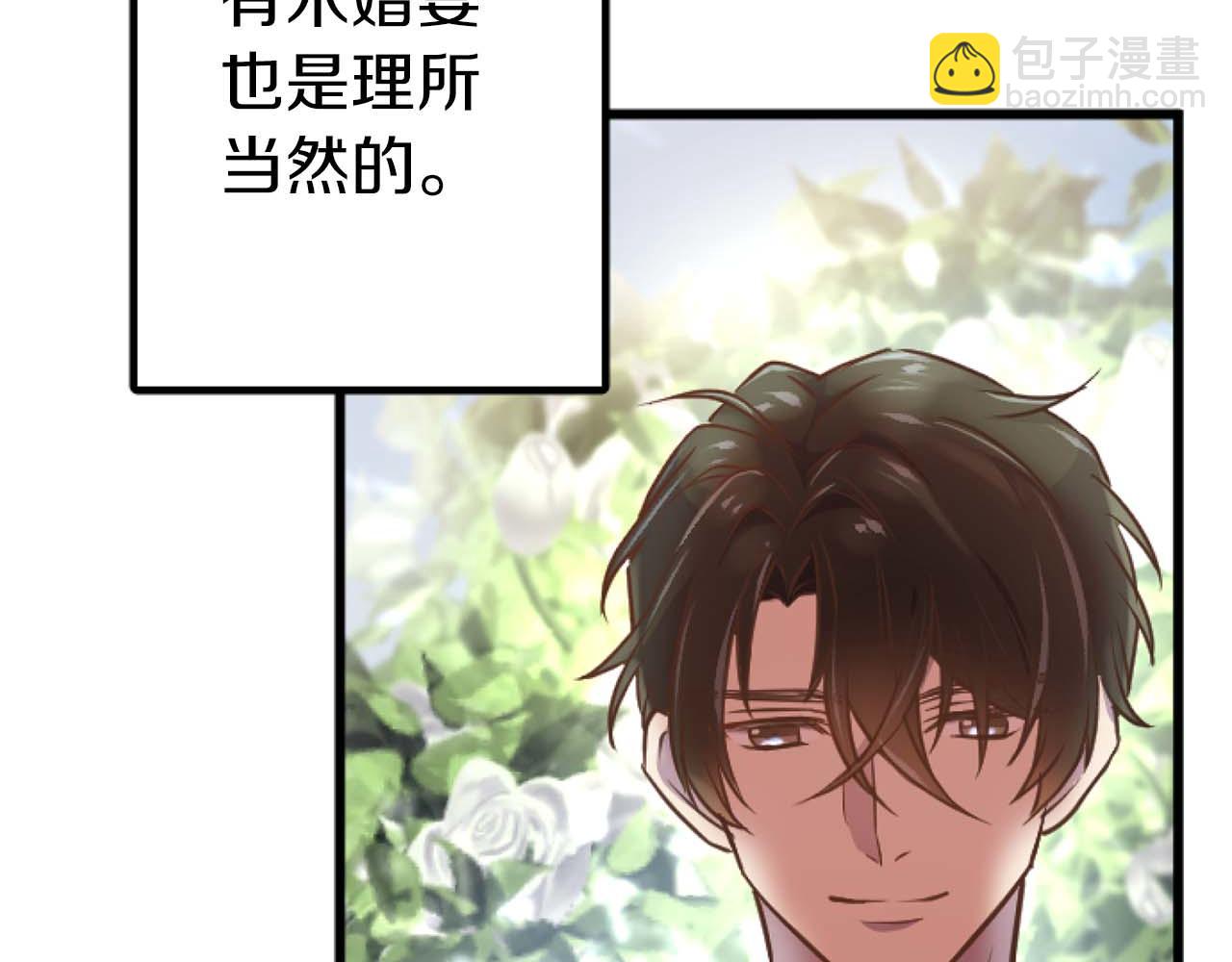 第17话 冷面公爵的未婚妻？70