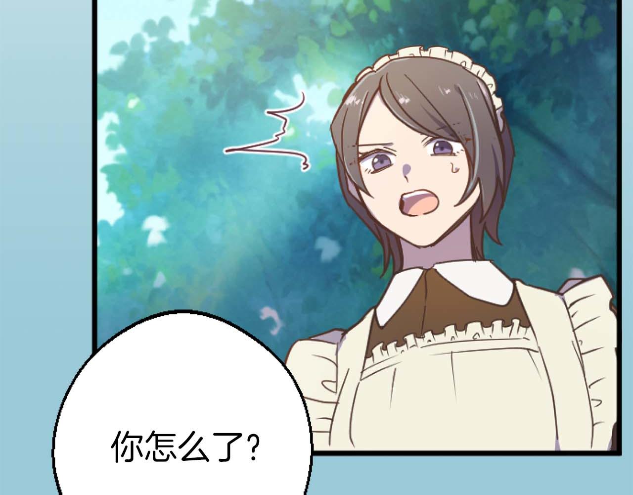 第17话 冷面公爵的未婚妻？76