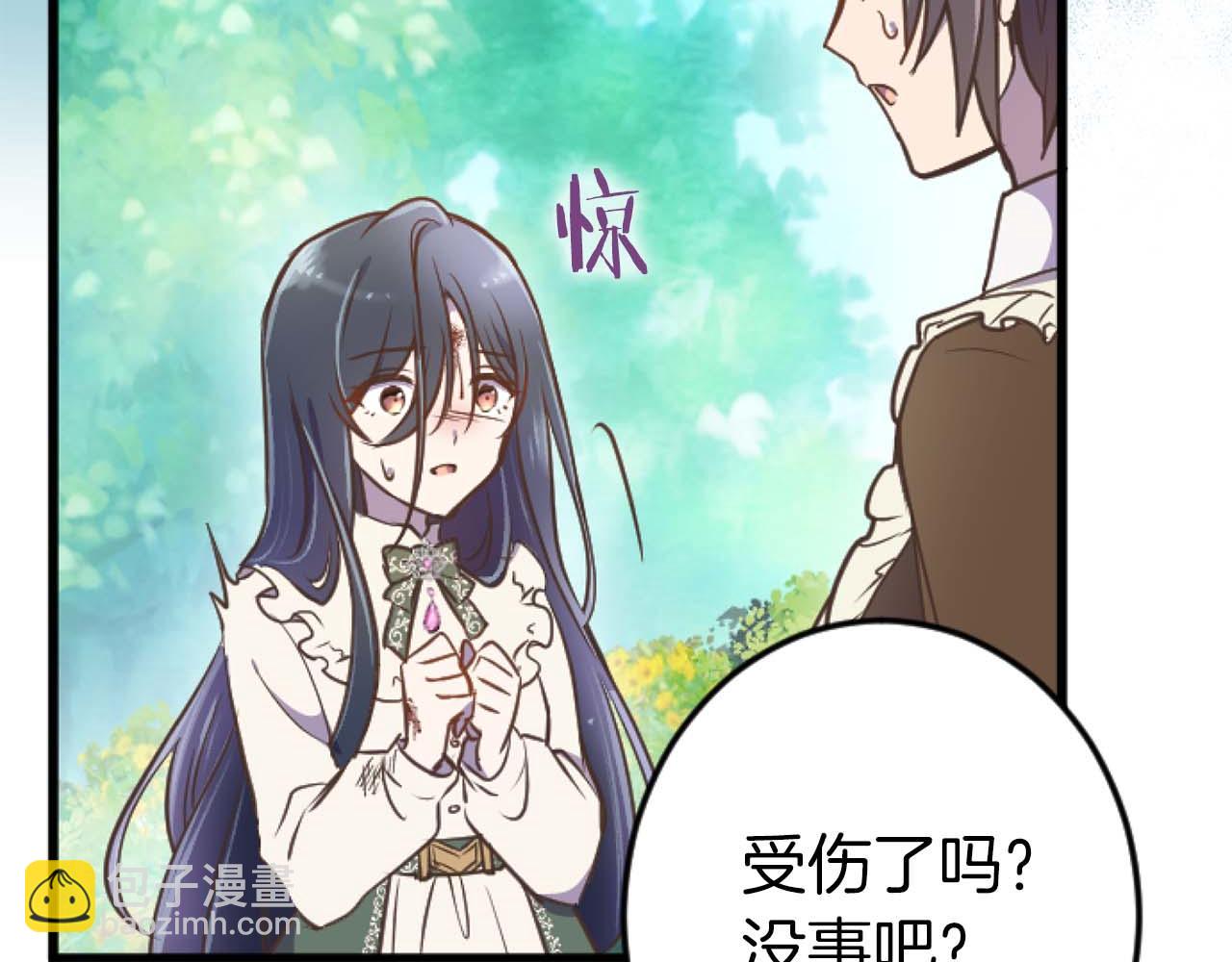 第17话 冷面公爵的未婚妻？78