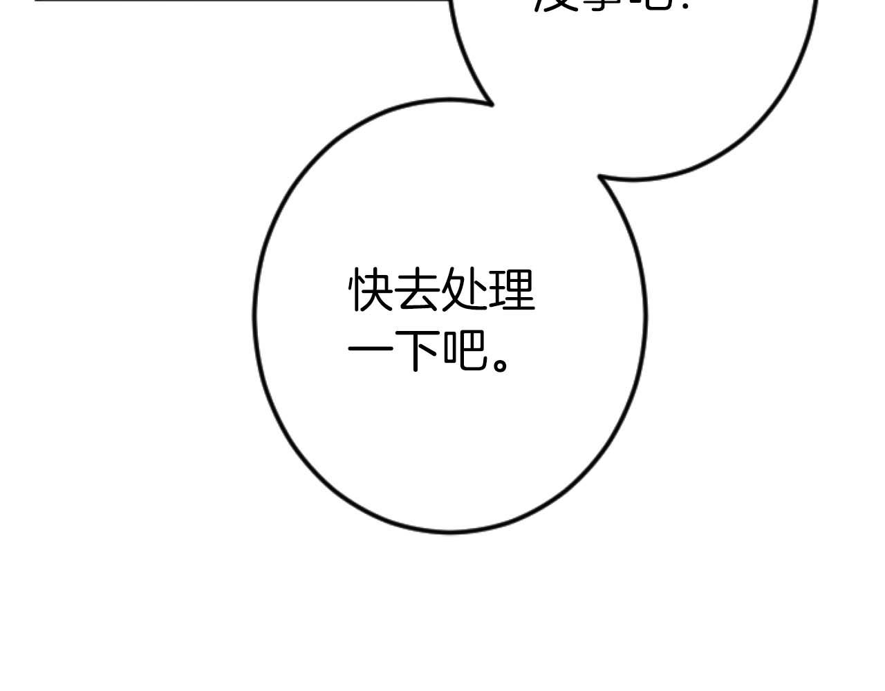 第17话 冷面公爵的未婚妻？79
