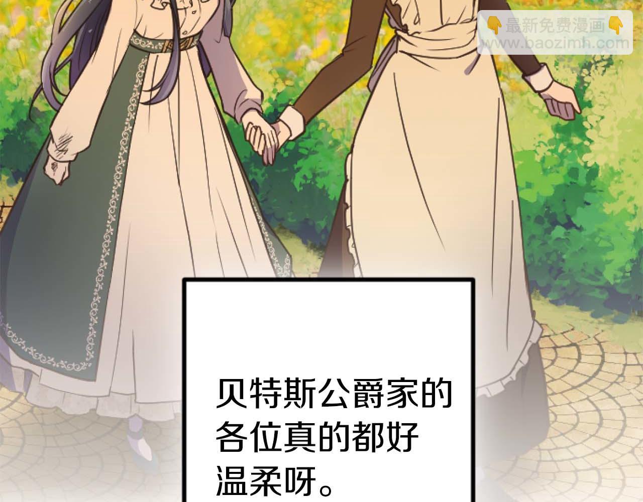 第17话 冷面公爵的未婚妻？83