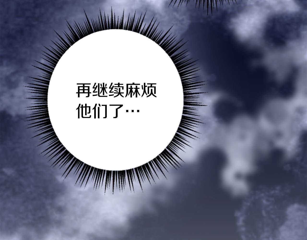 第17话 冷面公爵的未婚妻？86