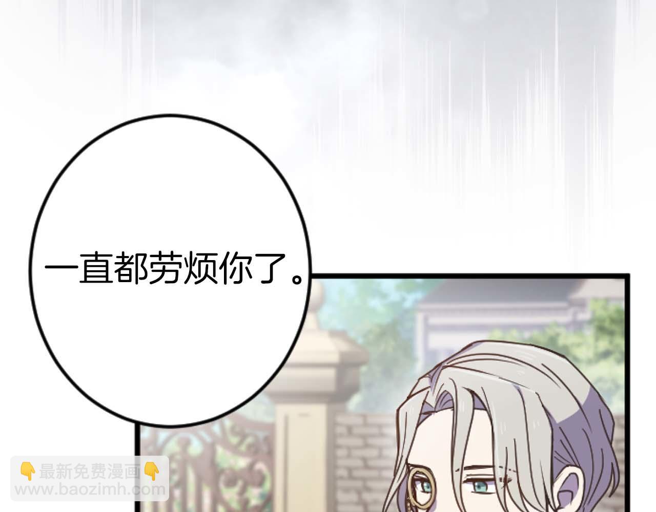 第17话 冷面公爵的未婚妻？88