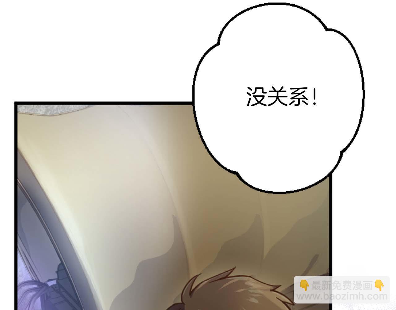第17话 冷面公爵的未婚妻？90