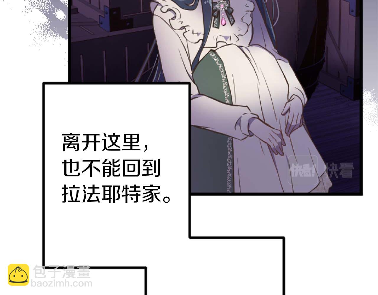 第17话 冷面公爵的未婚妻？93
