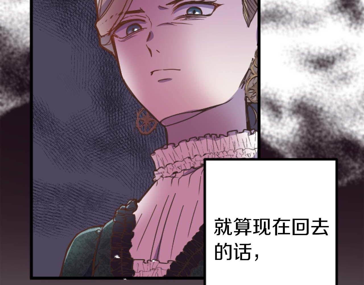 第17话 冷面公爵的未婚妻？95