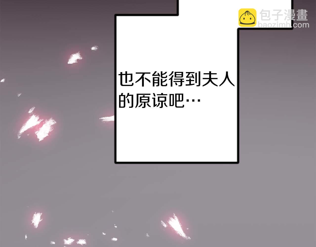 第17话 冷面公爵的未婚妻？96
