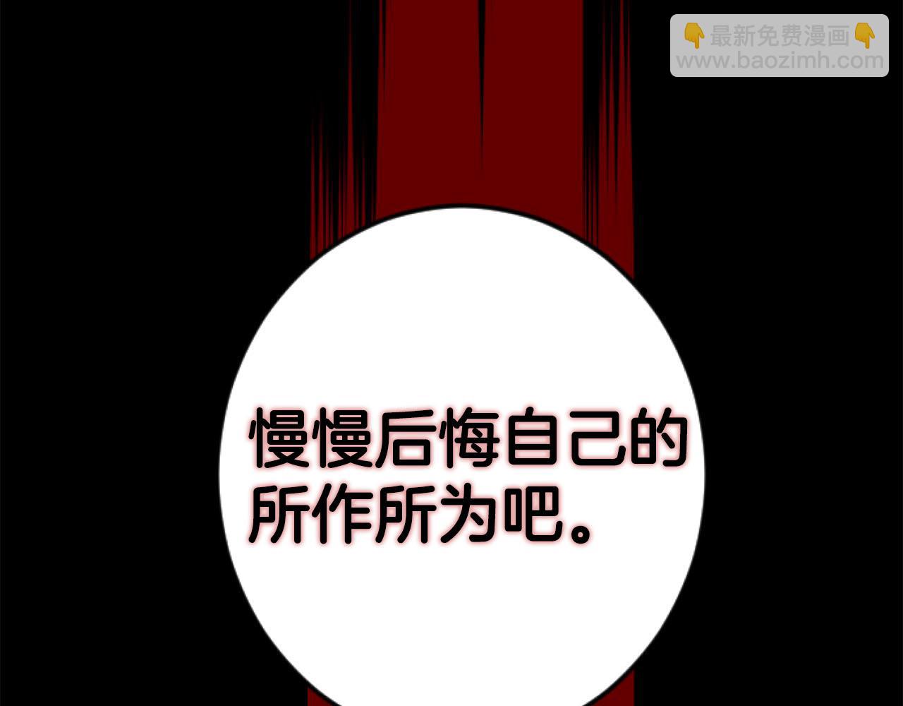 第20话 逃走的代价101