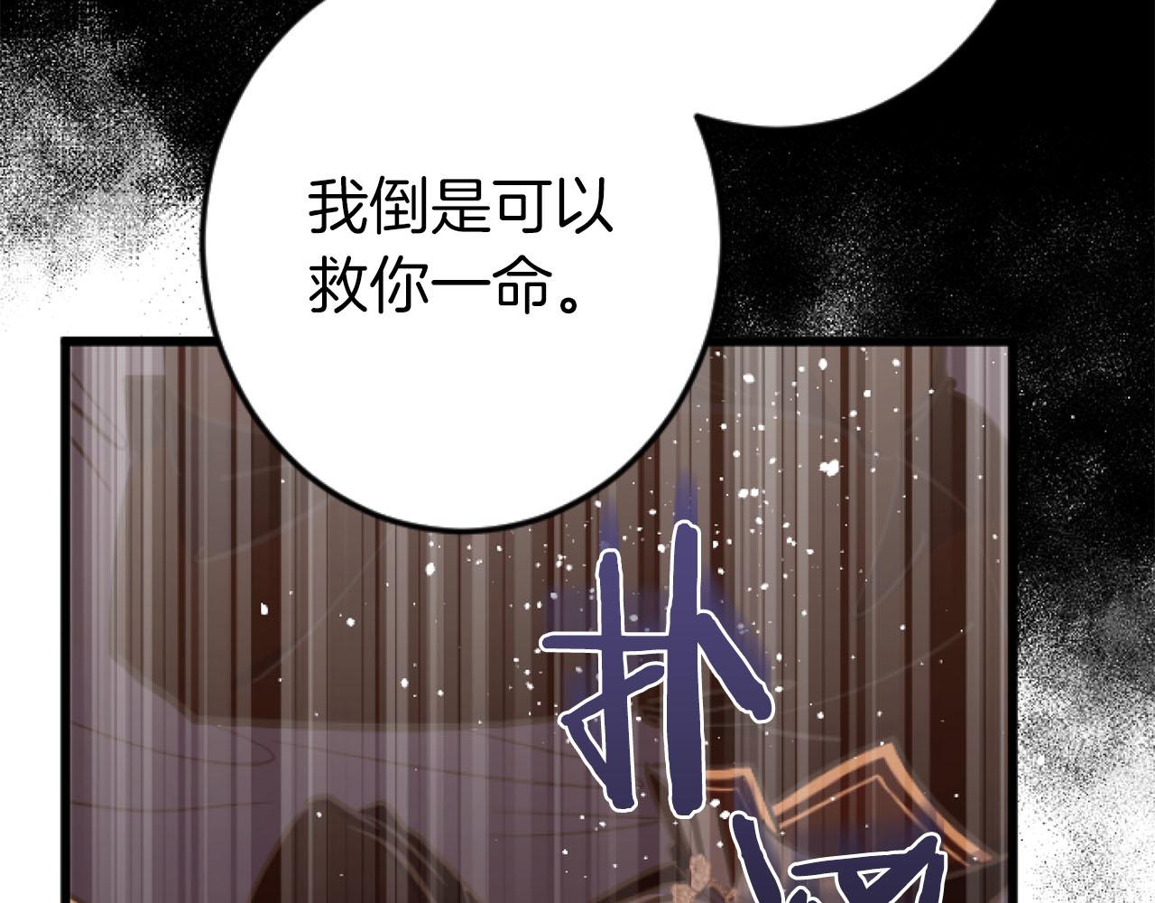 第20话 逃走的代价113