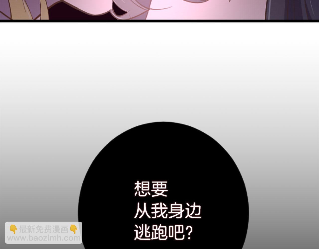 第20话 逃走的代价134